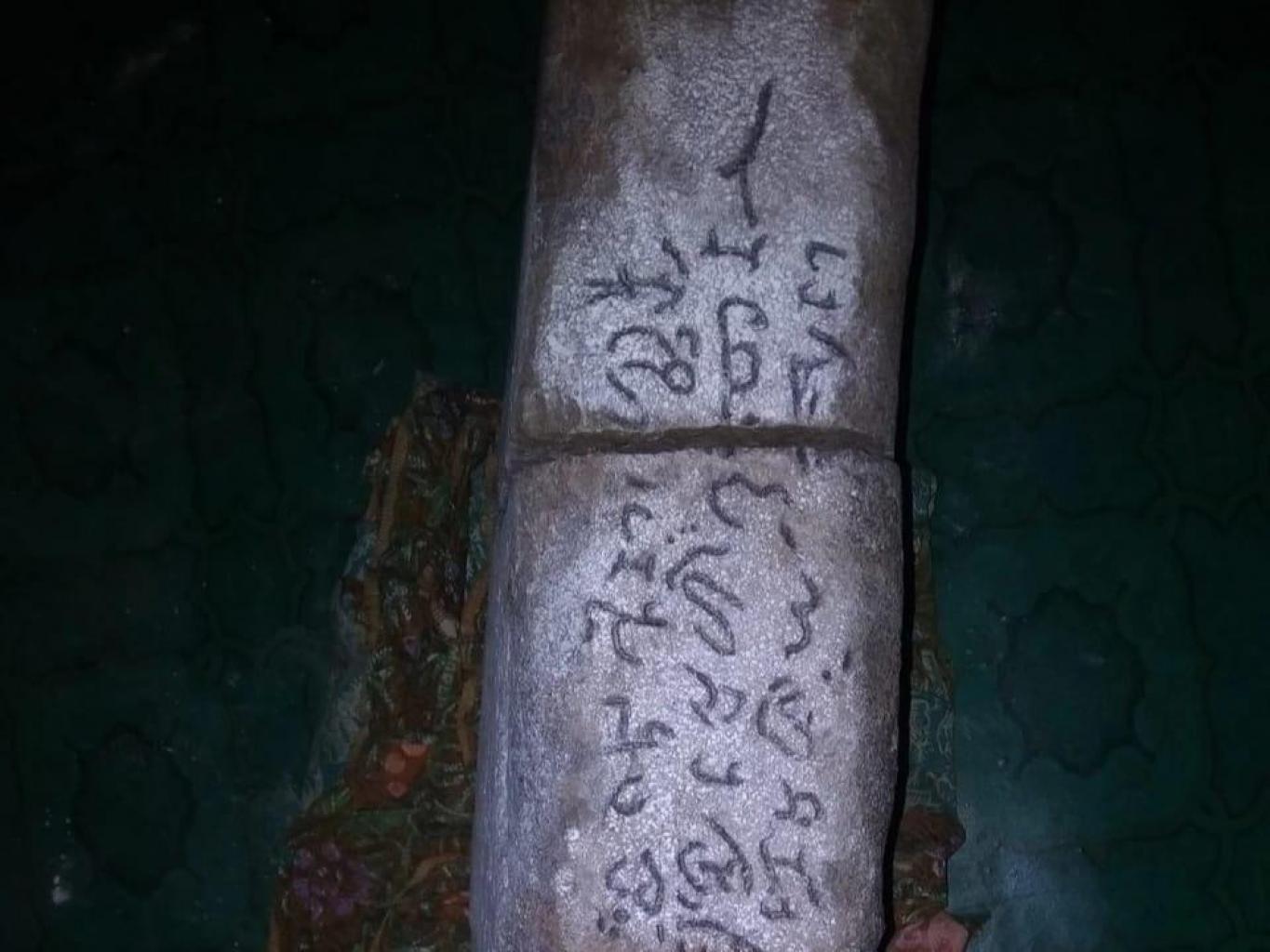 Prasasti Batu Tulis  Sapit